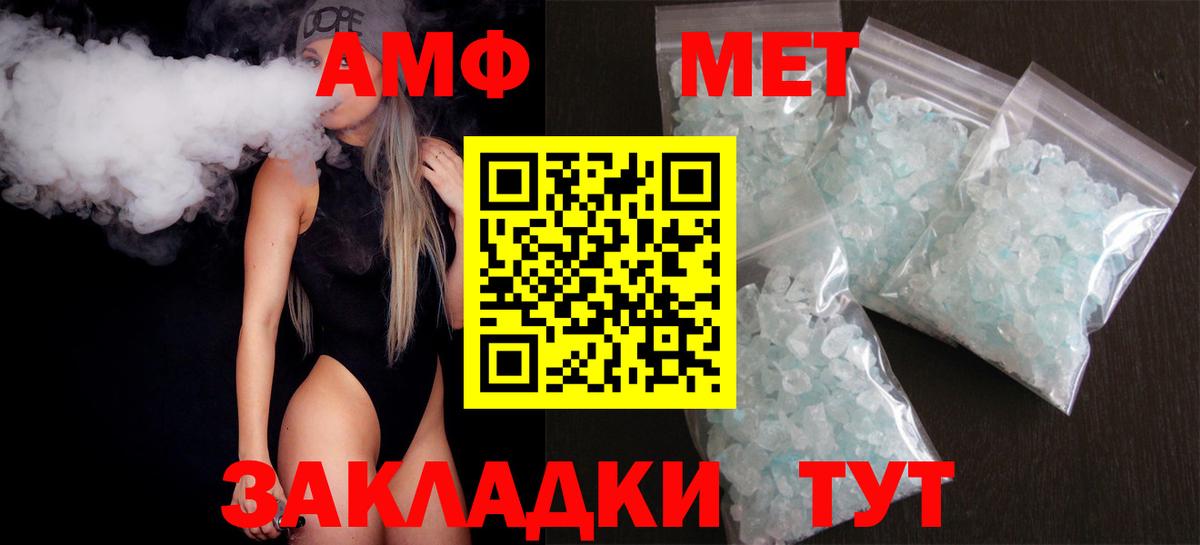 Мичуринск  Амфетамин 97%  Вход с VPN 