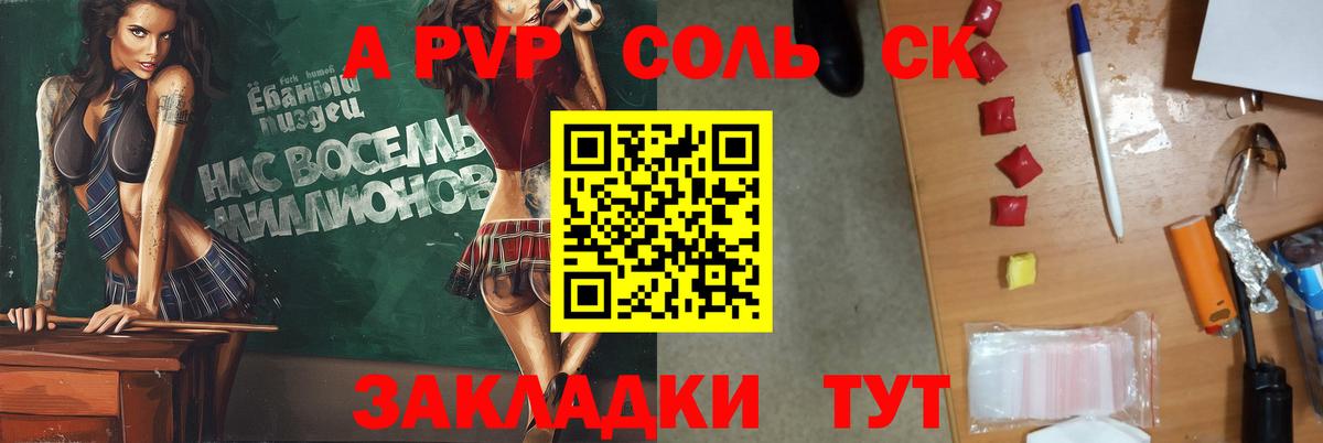 Alfa_PVP крисы CK Мичуринск