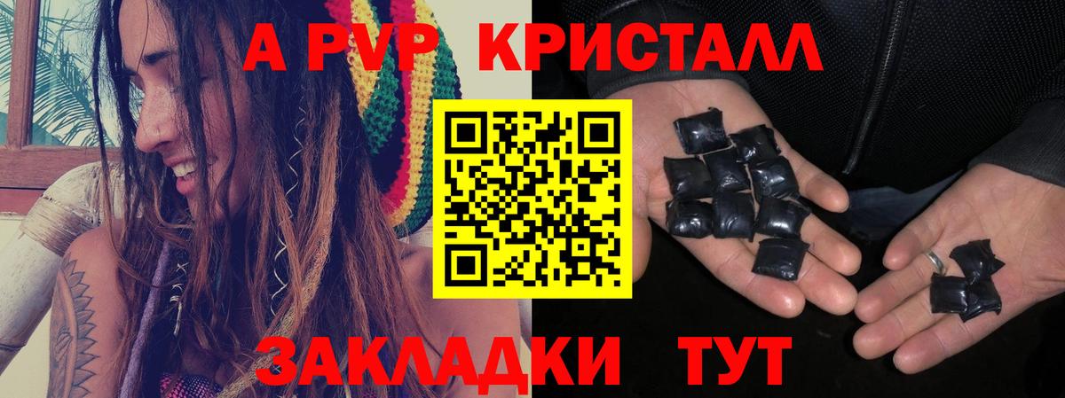 Альфа ПВП кристаллы  что такое наркотик  Вход с VPN  A-PVP мука  Мичуринск  Alfa_PVP мука 