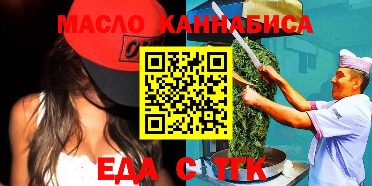 Печенье с ТГК конопля  Вход с VPN  Мичуринск 
