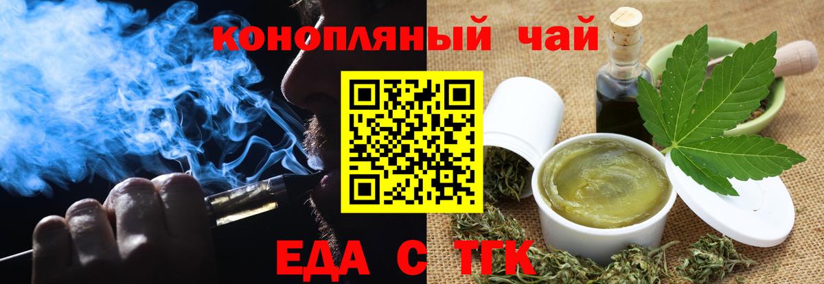 Печенье с ТГК марихуана Мичуринск