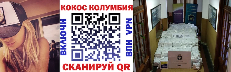 продажа наркотиков  Мичуринск  гидра ТОР  КОКАИН Колумбийский 