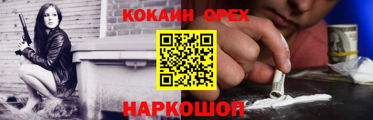 COCAIN Боливия Мичуринск