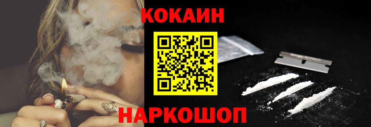 КОКАИН 97%  Вход с VPN  Cocaine Колумбийский  Мичуринск 