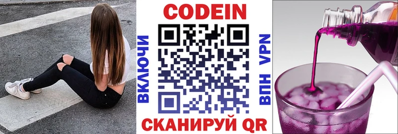 даркнет сайт  Мичуринск  Кодеиновый сироп Lean Purple Drank 