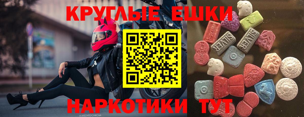 Ecstasy 280 MDMA  ЭКСТАЗИ таблы  ЭКСТАЗИ  Мичуринск  Вход с VPN 