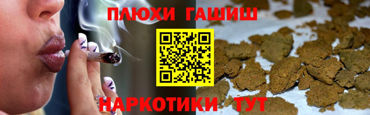 Гашиш индика сатива  Гашиш VHQ  Мичуринск 