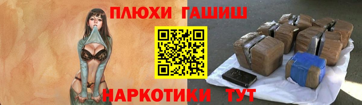 ГАШИШ Premium Мичуринск