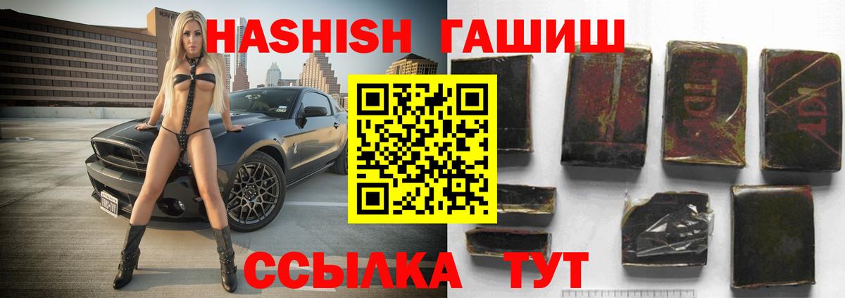 ГАШИШ Cannabis Мичуринск