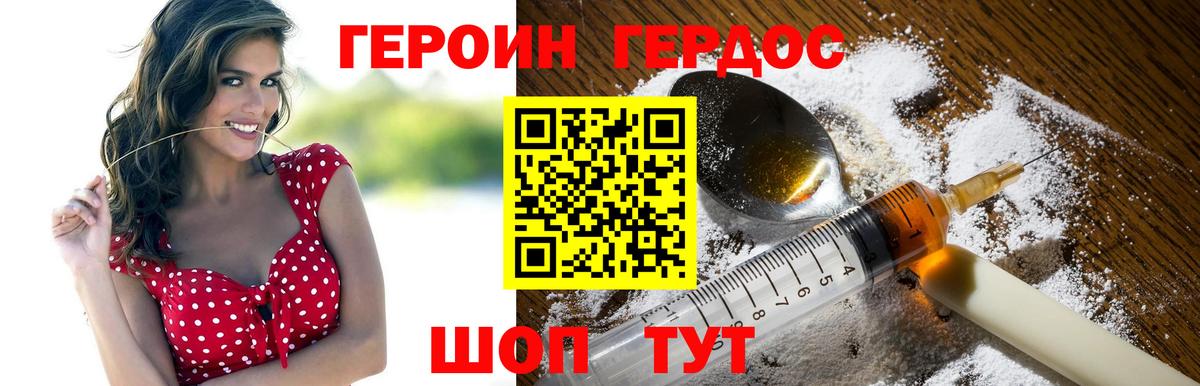Мичуринск  Героин Heroin  Вход с VPN 
