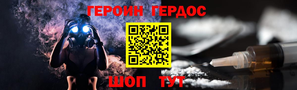 ГЕРОИН гречка  Мичуринск 