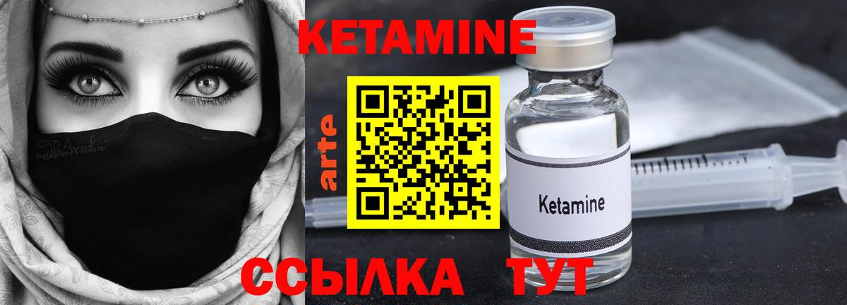 Кетамин VHQ  Вход с VPN  Мичуринск 