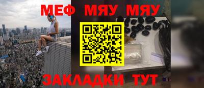 меф Жуковский