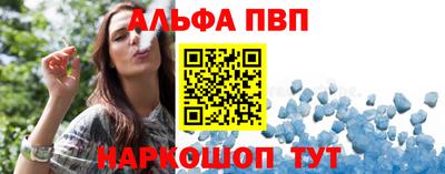 стаф Апшеронск