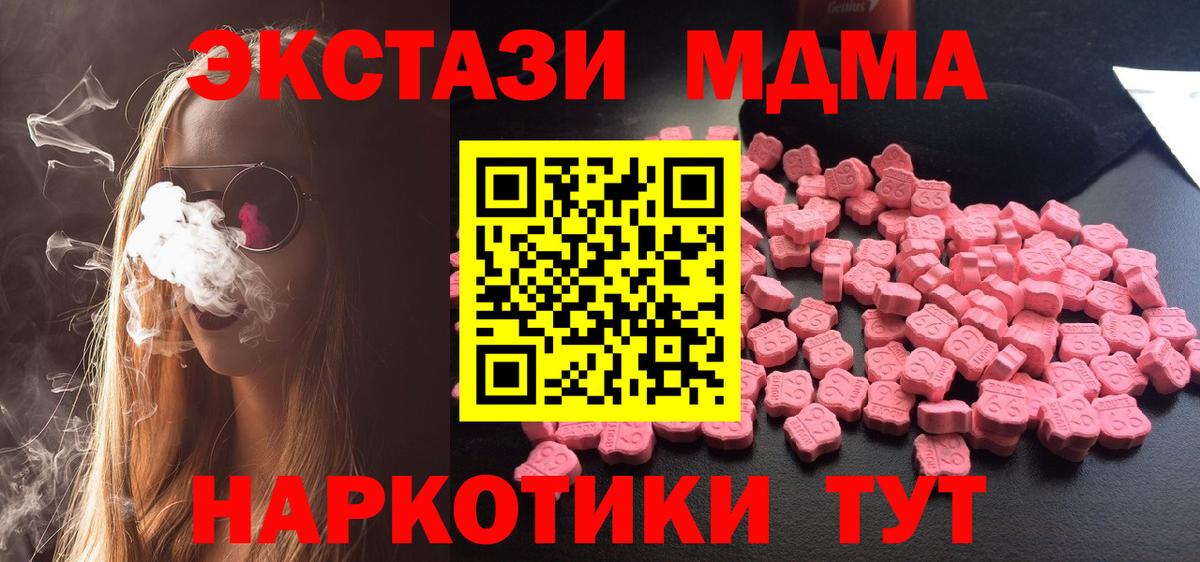 МДМА VHQ  МДМА Molly  Мичуринск  MDMA  Вход с VPN 