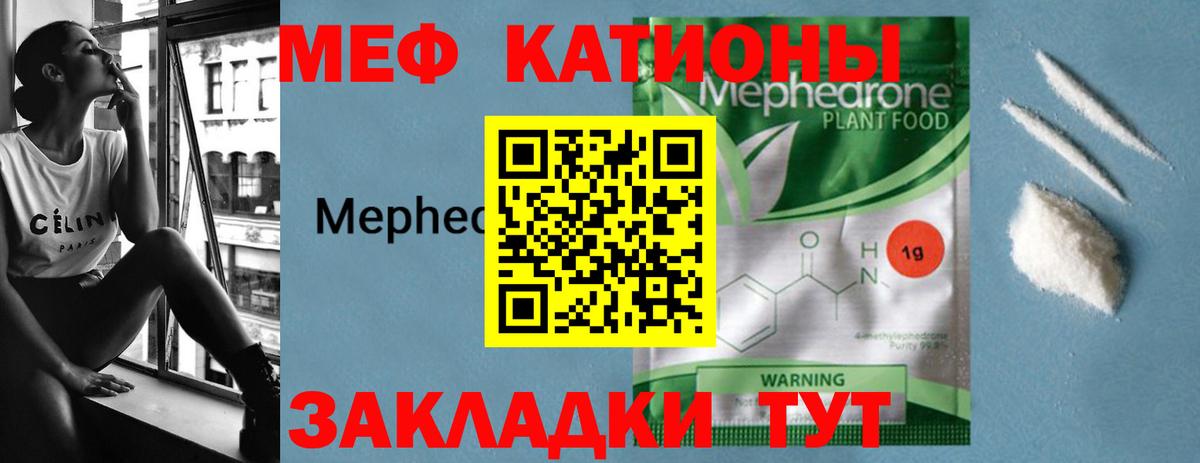 МЯУ-МЯУ  МЯУ-МЯУ  Мичуринск  Мефедрон мяу мяу  Вход с VPN 