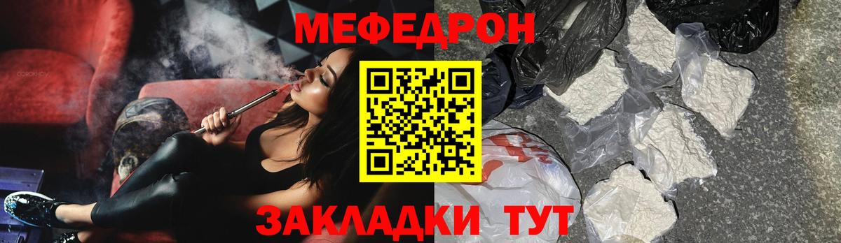 Меф кристаллы Мичуринск