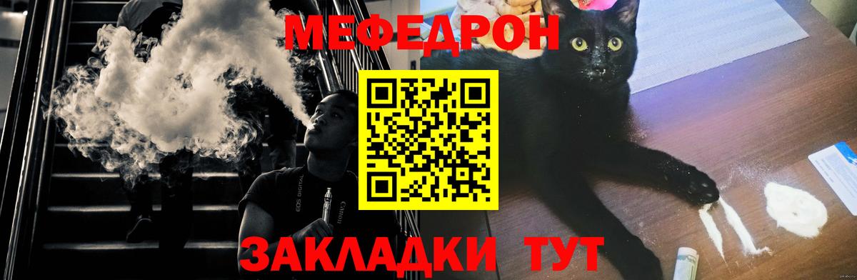 МЕФ мука Мичуринск