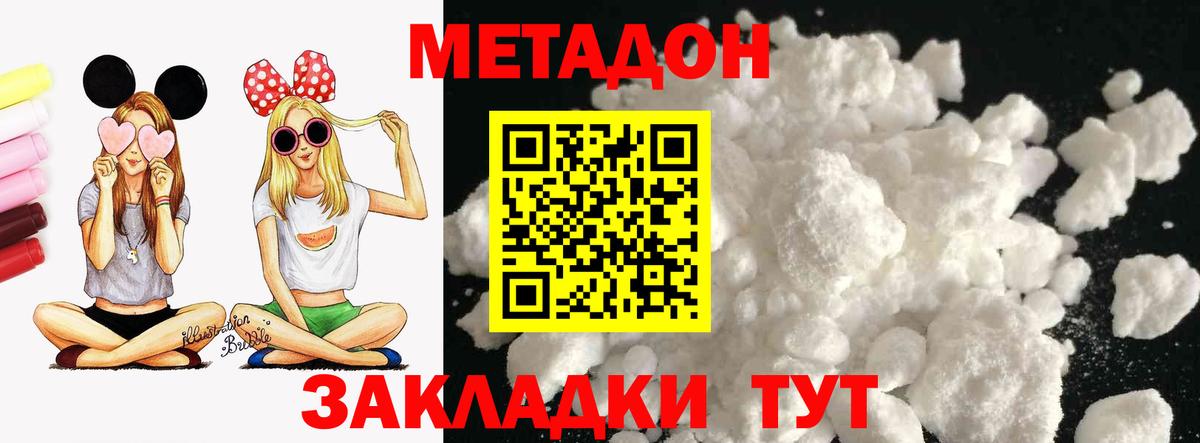 МЕТАДОН VHQ  blacksprut tor  darknet состав  Метадон кристалл  Вход с VPN  Мичуринск 