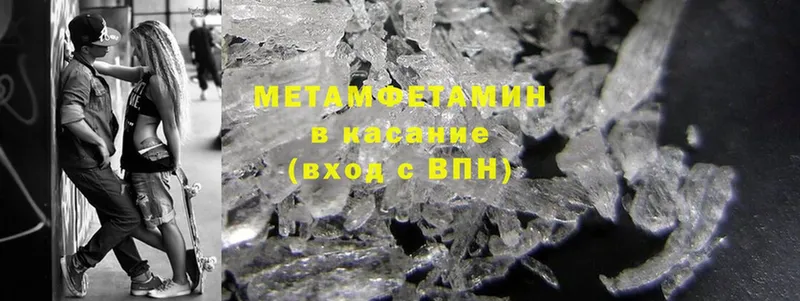 Метамфетамин Methamphetamine  Мичуринск 