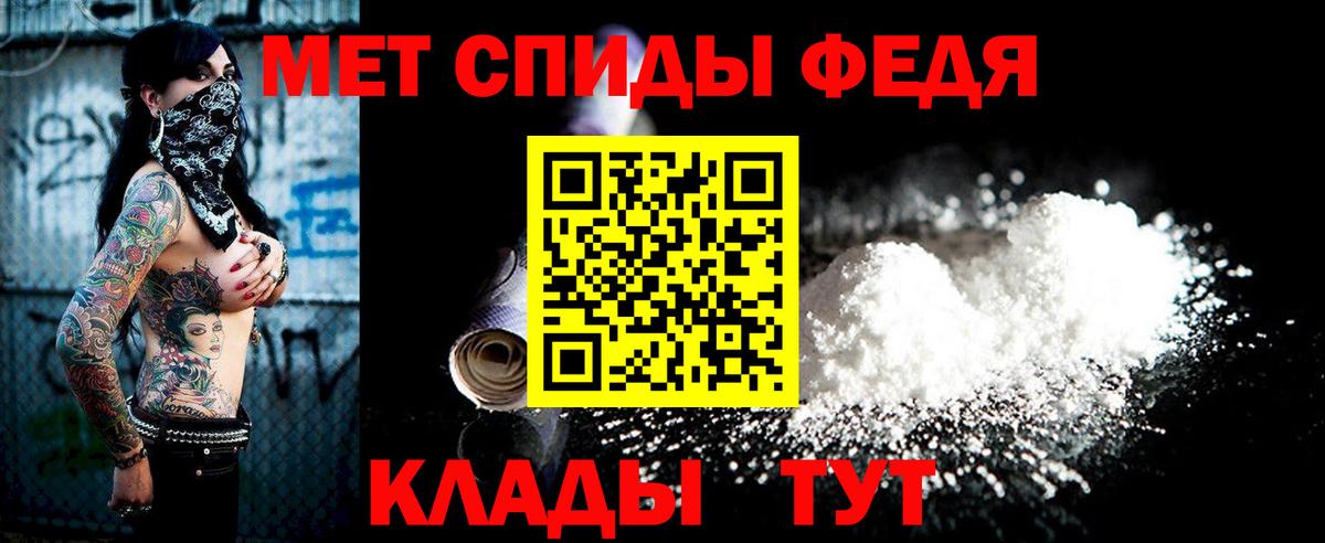 Метамфетамин пудра Мичуринск