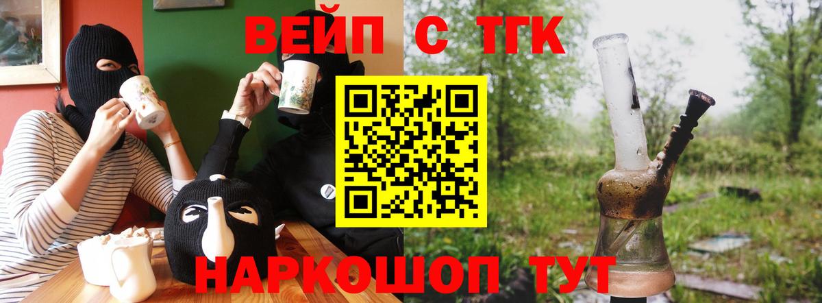 ТГК жижа  Вход с VPN  магазин  наркотиков  Мичуринск  ТГК Wax 